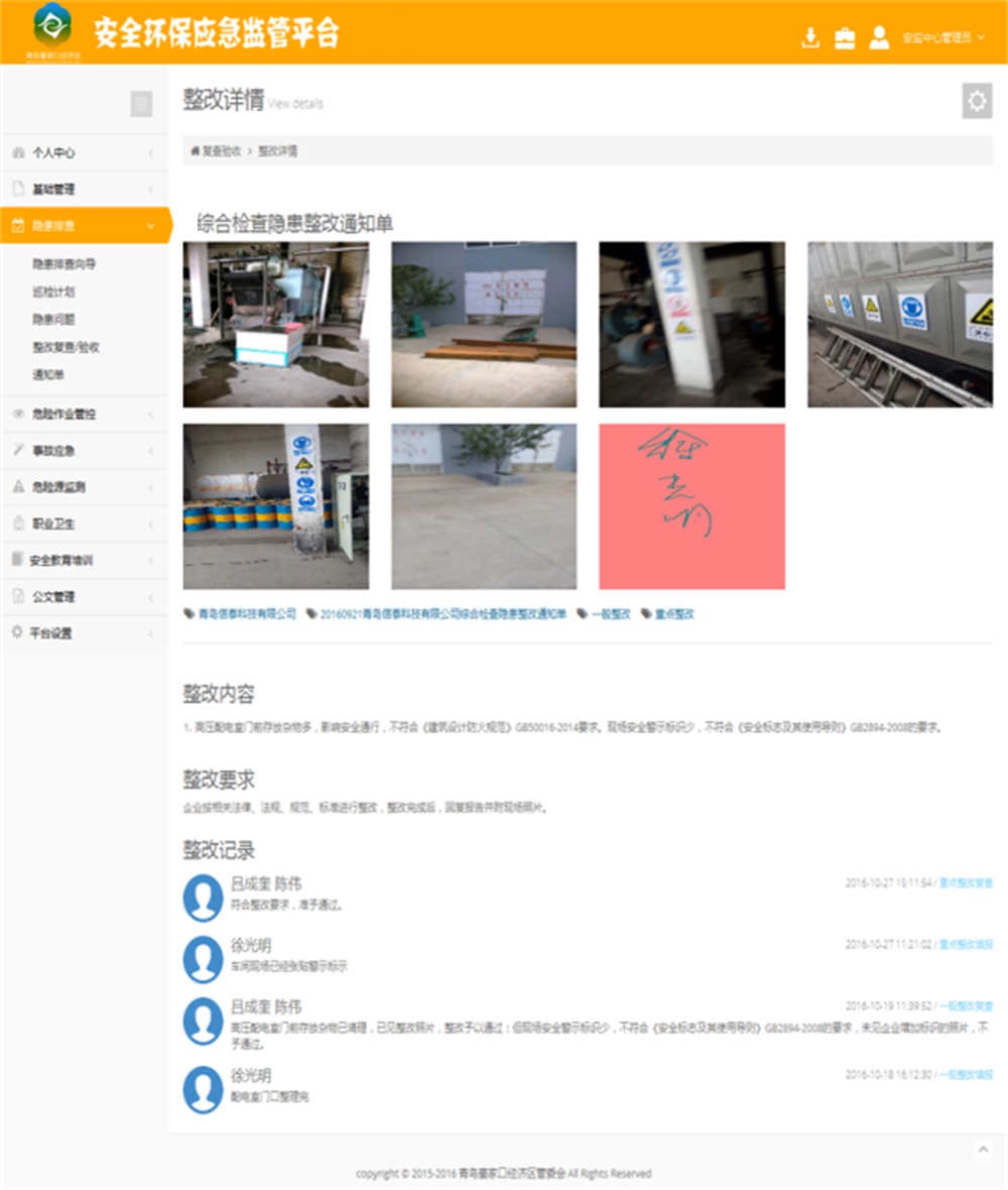 z6.com(中国区)官方网站